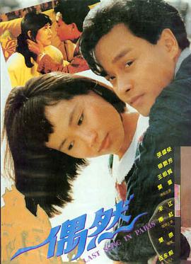 甜蜜的人生 电影海报